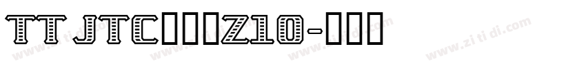 TT JTCウインZ10字体转换